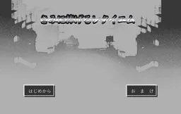 Kimi ni Sasageru Requiem