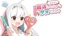 Shigoto Shinakucha Dame Desu Ka?