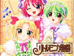 Little Monica Monogatari