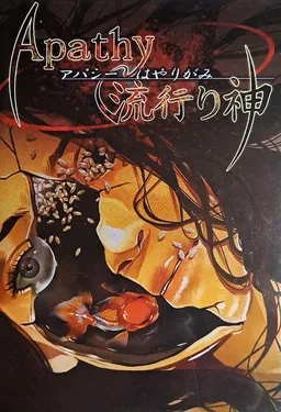 Apathy Hayarigami