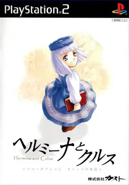 Hermina to Culus ~Lillie no Atelier Mou Hitotsu no Monogatari~