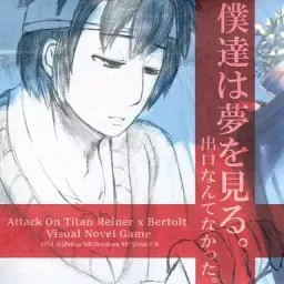 Bokutachi wa Yume o Miru. Deguchi Nantenakatta.