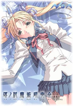 Tounosawa Majutsu Kenkyuukai