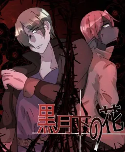 Kuro Gekka no Hana