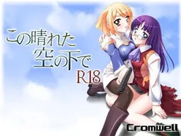 Kono Hareta Sora no Shita de