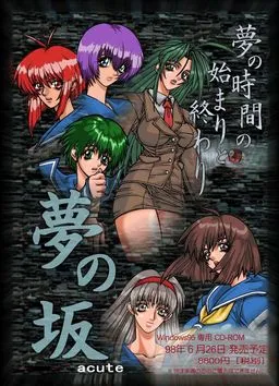 Yume no Saka