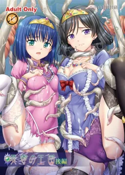 Yuuutsu no Oukoku