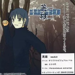 Eiyuu HERO