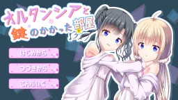 Hortensia to Kagi no Kakatta Heya