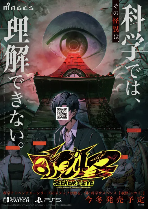 覗怪