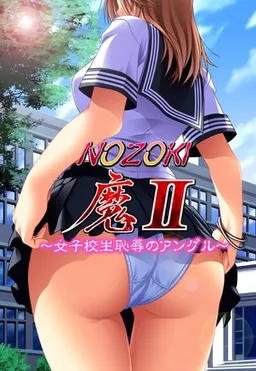 NOZOKI-ma II ~Joshikousei Chijoku no Angle~