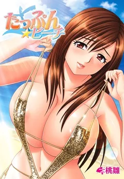 Tappun☆Beach