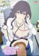 Kurikuri Clinic ~Keitai Joi no Shitsukekata~