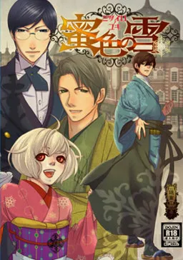 Mitsuiro no Yuki