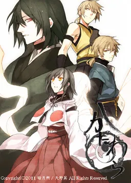Katawara