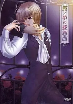 Kago no Naka no Serenade