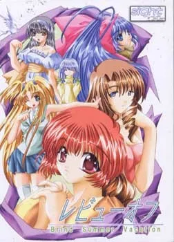 Review of Brind Summer Vacation