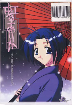 Niji no Arika