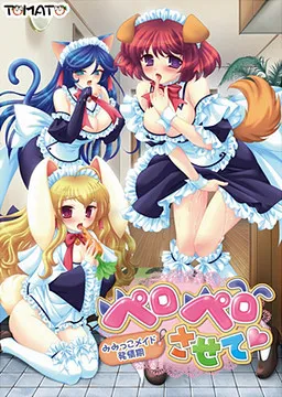 Peropero Sasete ~Mimikko Maid Hatsujouki~