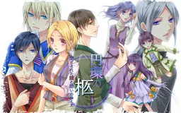 Enkan no Hitsugi -Tozasareta Yakata to Omoi no Yukue-