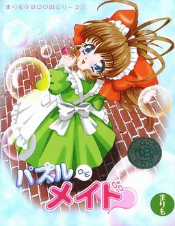 Puzzle de Maid