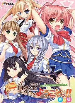 Dai Ni Ongakushitsu e Youkoso!!