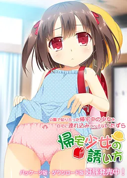 Kitaku Shoujo no Sasoikata