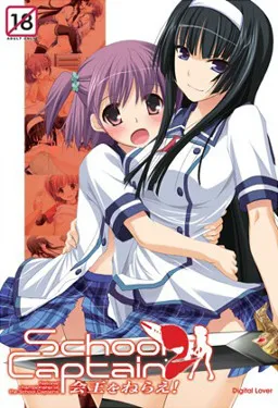 School Captain 2: Kai Ou o Nerae!