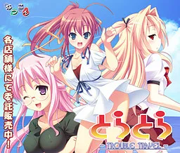 Toratora -Trouble Travel-
