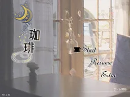 Tsuki to Coffee