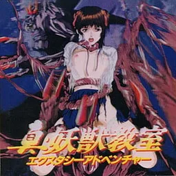 Shin Youjuu Kyoushitsu Ecstasy Adventure