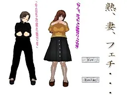 Juku, Tsuma, Fetish...