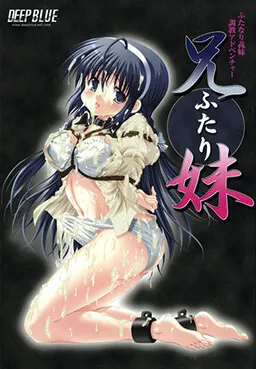 Kyoudai ~Futari~