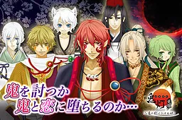Hozuki -Awakening-