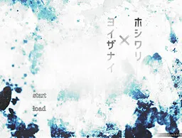 Hoshiwari×Yoizanai