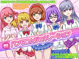 Panmoro ☆ Generation