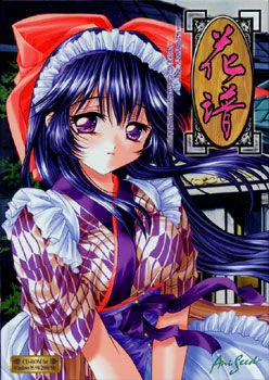 Kafu ~Kono Shirabe ga Kimi ni Todokimasu You ni~