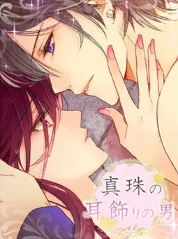 Man with a Pearl Earring