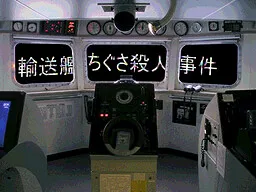 Yusoukan Chigusa Satsujin Jiken