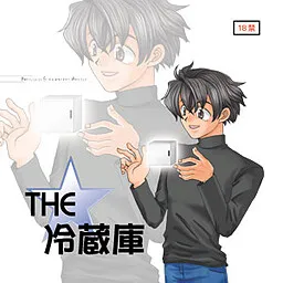THE★Reizouko