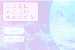 Kokoro wa Yasashii Yume no Naka