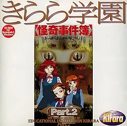Kirara Gakuen Kaiki Jikenbo Part.2