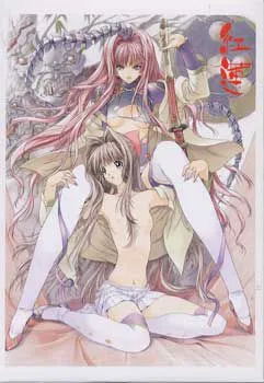 Guren