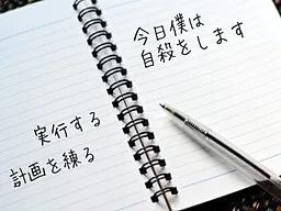 Kyou Boku wa Jisatsu o Shimasu