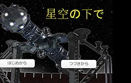 Hoshizora no Shita de