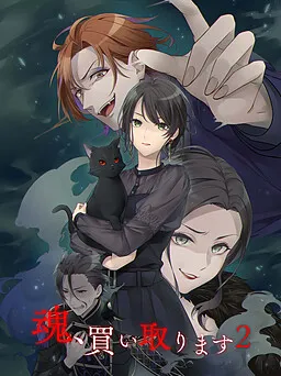 Would you sell your soul? 2