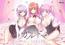 Girls’ Dorm -Managing an All-Girls’ Dormitory-