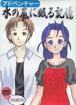 Mizu no Soko ni Nemuru Kikou