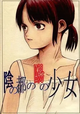 In no Miyako no Hi no Shoujo