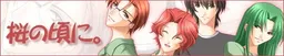 Sakura no Koro ni.